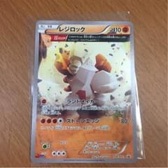 ポケモンカード レジロックのサムネイル