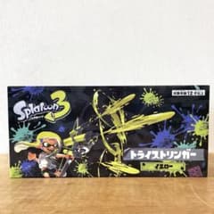 スプラトゥーン3  トライストリンガー　水鉄砲　イエローのサムネイル