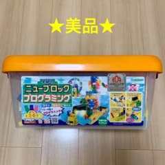 学研★ニューブロックプログラミング★（100ピース）知育★美品のサムネイル