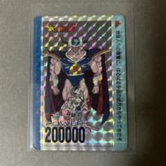 ドラゴンボールZ フリーザ PPカード パワー200000 ドラゴンボールZ フリーザ PPカード パワー200000 - メルカリ
