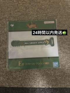 Mrs.GREEN APPLE 이치 반 쿠지 E 상 고무 컬렉션 고무 태국