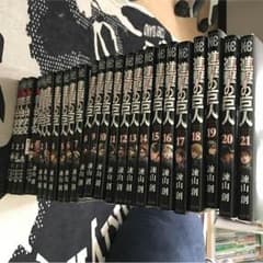 進撃21巻【送料込☆】のサムネイル