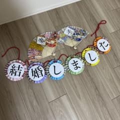 前撮りグッズのサムネイル