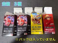 ワンピースカード 空箱 決戦の刻 受け継がれる意志 - メルカリ
