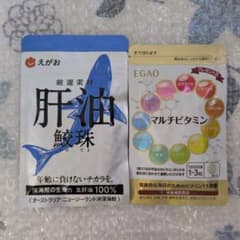 えがお【鮫珠 肝油】 & 【マルチビタミン】 サプリメント2点セットのサムネイル