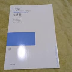 混声合唱とピアノによる 生きるのサムネイル
