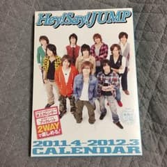 Hey!Say!JUMP 公式 カレンダーのサムネイル