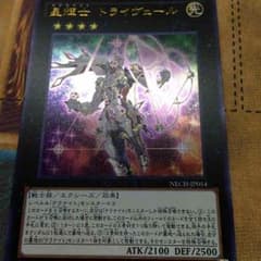 星輝士トライヴェールのサムネイル