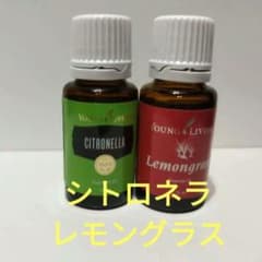 【新品未使用】ヤングリヴィングレモングラス　シトロネラ 各15ml 2点セットのサムネイル