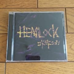 コドモドラゴン「HEMLOCK(Dtype)」のサムネイル
