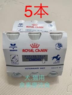 ロイヤルカナン 食事療法食 犬用消化器 低脂肪 リキッド 200ml×5本のサムネイル