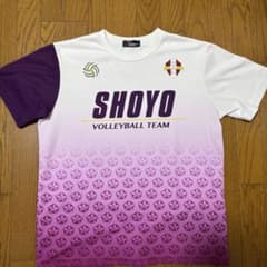 昇陽高校バレーボール部 練習着 - メルカリ