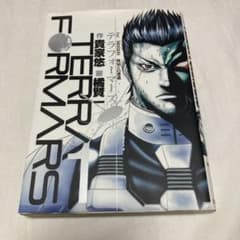 テラフォーマーズ 1巻のサムネイル