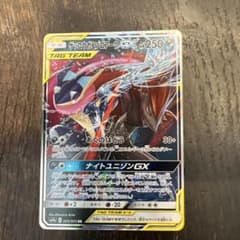 ゲッコウガ＆ゾロアークGX RR SM9a ナイトユニゾン 025/055のサムネイル