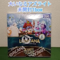 ディズニー ロルカナ 大いなるアズライト シュリンク付き未開封BOX 1箱