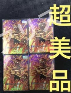 フュージョンワールド1st アニバーサリーセット　フリーザー４枚FB04-11 フュージョンワールド1st アニバーサリーセット フリーザー4枚FB04-11