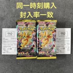 30分間限定セール【同時刻購入 封入率一致】 MEGAドリームex 10パック