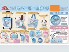 スヌーピー 当りくじ 2026年7月発売！！のサムネイル