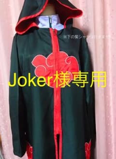 Joker様 専用のサムネイル