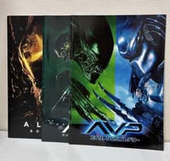 m*g様 エイリアンVSプレデター エイリアン 映画パンフレット3冊セット