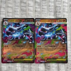 【ポケカ】メガリザードンXex RR 2枚 ポケモンカードのサムネイル