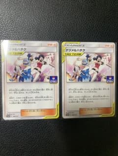 ポケモンカード ナツメ ハチクのサムネイル