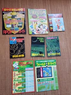 ファミリーコンピュータマガジン1993年付録のみ ファミコン ファミマガ