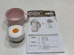 THERMOS サーモス 真空断熱2ウェイボトル FHO用 交換パーツのサムネイル