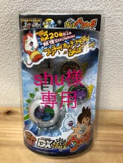 DX妖怪ウォッチ 新品未使用のサムネイル