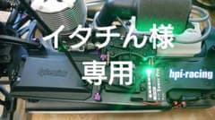 ラジコン本体のサムネイル