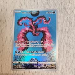 ガラル ファイヤー ARのサムネイル