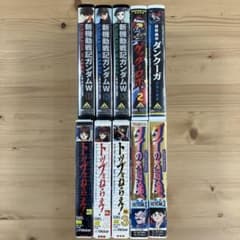 90年代 アニメ VHS まとめ売り トップをねらえ ガンダムW ダイの大冒険 