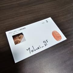 かに様専用　よーへー　視聴者プレゼントのサムネイル