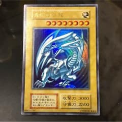 遊戯王 青眼の白龍 初期 スターターのサムネイル