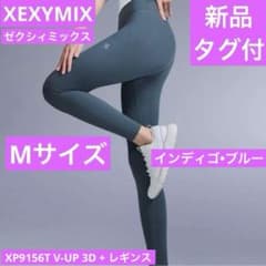 新品 ゼクシィミックス XP9156T レギンス インディゴ M ヨガパンツ