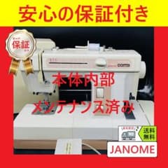 安心保証 ジャノメ コンビ 2300SX ハンドメイド ロックミシン本体