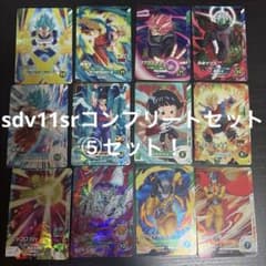 ドラゴンボールダイバーズ sdv11 SR まとめ売り 12枚セット⑤のサムネイル