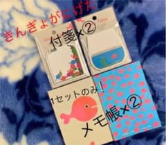 きんぎょがにげた★付箋・メモ帳セット❶✨のサムネイル