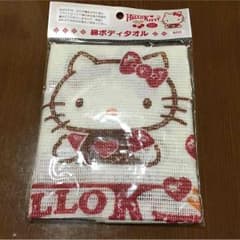 キティ  綿ボディタオルのサムネイル