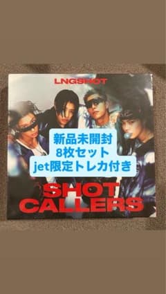 LNGSHOT SHOT CALLERS 8枚セット 限定トレカ付 - メルカリ