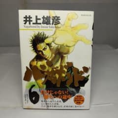 帯付き初版 バガボンド 6巻 井上雄彦 講談社 モーニングKC - メルカリ