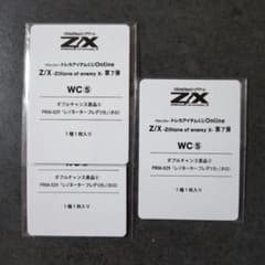Z/X ゼクス トレカアイテムくじ PRカード レゾネーター フレデリカ（ホロ）のサムネイル
