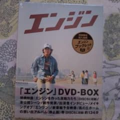 エンジン DVD-BOX 木村拓哉 - メルカリ
