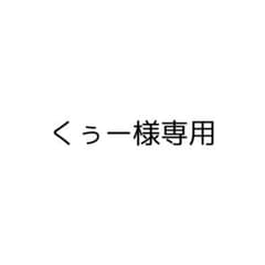 ギュギュギュのサムネイル