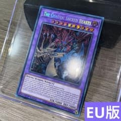 遊戯王 混沌の三幻魔 ネームエラー シク 英語版 EU版 CORI - メルカリ