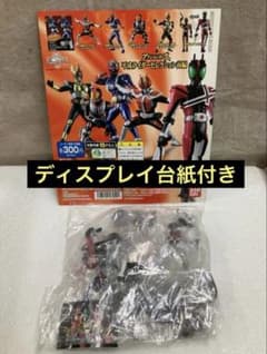 台紙付き】ガシャポン アクションポーズ平成ライダーセレクション前編 