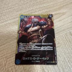 し*う様 ロックス・D・ジーベック OP17-118含む4枚のサムネイル