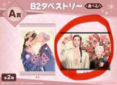 くじメイト夜明けの唄 B2タペストリー A-2 デザインのサムネイル