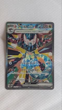 ドラパルトex SAR スカーレット&バイオレット ハイクラスパック