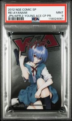 PSA9 新世紀エヴァンゲリオン ウエハース 抽選 綾波 レイ PSA9 新世紀エヴァンゲリオン ウエハース 抽選 綾波 レイ - メルカリ